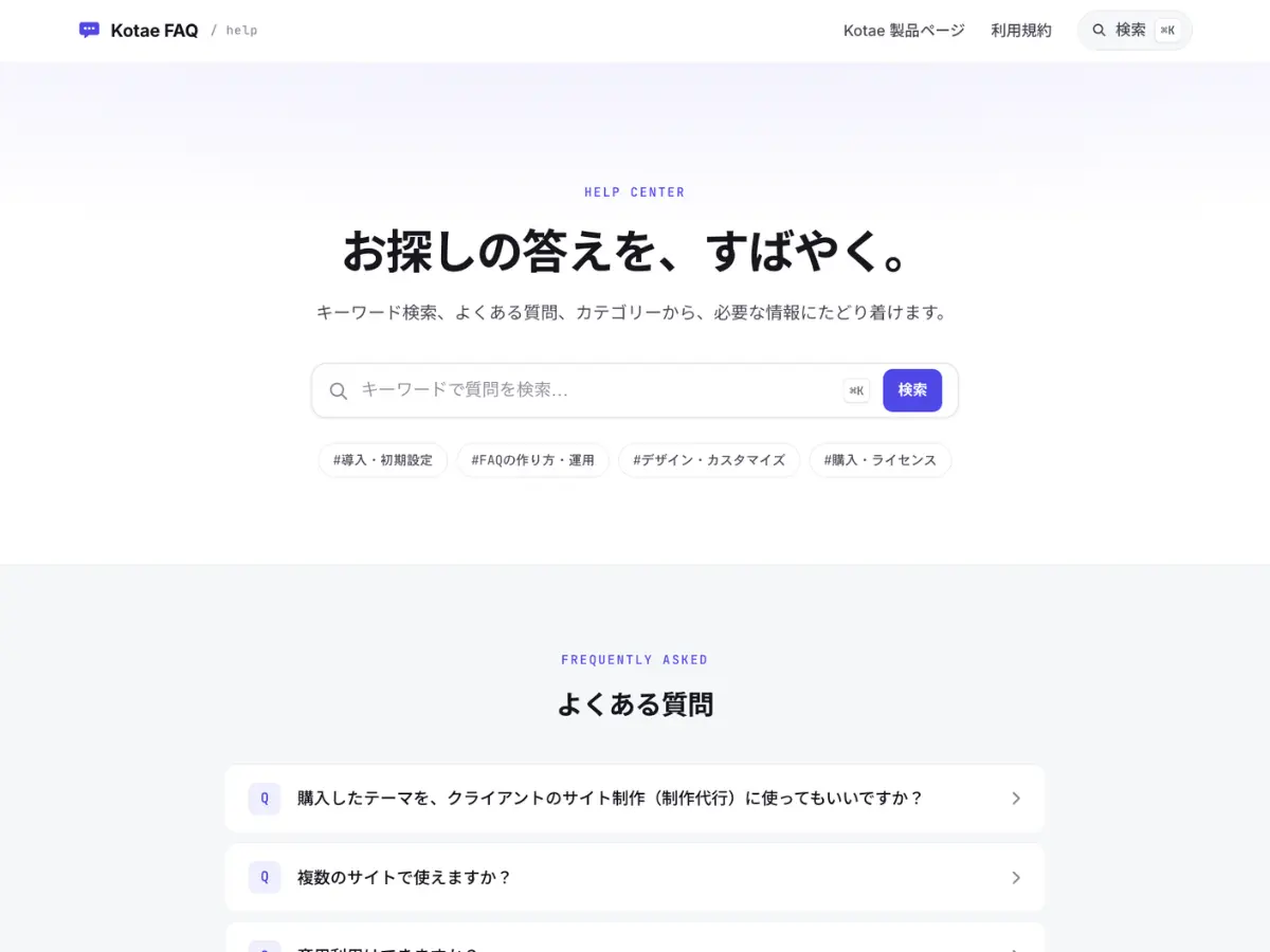 ヘルプセンターのトップ